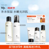 hfp补水保湿水乳护肤品套装金盏花舒缓控油修护维稳清爽生日礼物女男