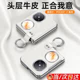 欧格迪适用华为pura x max手机壳pocket2真皮pocket2折叠屏pockets手机壳炫彩渐变真素皮全包防摔保护套 P60/Pocket2【锦白色】高端真皮丨马年限定