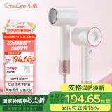 小适11万转高速马达吹风机家用风筒大功率/高浓度负离子护发/大风力速干降噪电吹风 云雾白 A18-W 礼物