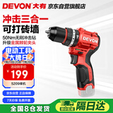 大有（Devon）12V无刷锂电钻手电钻充电钻手转螺丝刀5209裸机