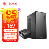 大水牛（BUBALUS）灵悦+劲睿白牌300W M-ATX商务办公机箱电源套装（0.8mm厚板材/独立锁主板底板/USB3.0）