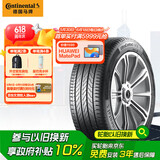 德国马牌（Continental）轮胎/自修补轮胎 235/55R18 100H ULTC UC6 CS 适配大众Tiguan