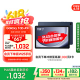 三星 Samsung【国家补贴】A9+ 11英寸平板电脑/大屏/学生学习游戏办公平板 8G+128GB 海浪蓝WIFI