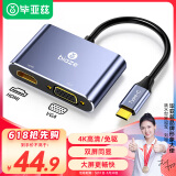 毕亚兹 Type-C转HDMI/VGA转换器扩展 USB-C高清转接头4K投屏 M1苹果MacBook电脑iPad平板华为手机拓展
