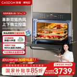 凯度（CASDON）60L蒸烤箱一体机嵌入式 双热风 多功能蒸箱烤箱 蒸烤炸炖四合一体SR6028FE22-TDPro二代