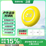 318（国家补贴）T1SPro运动对讲机5000公里对讲AI语音助手蓝牙耳机 