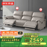 京东京造家居格陵兰布艺沙发 皮感科技布OKIN机架双电动 客厅小户型灰2.1m