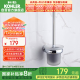 科勒KOHLER马桶刷 珂悦浴室挂件五金挂件马桶刷架K-23572T-CP