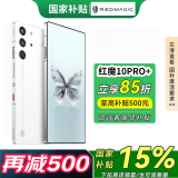 努比亚红魔10 Pro+ 骁龙8至尊版移动平台 1.5K屏下摄像旗舰电竞游戏手机 白昼武士16GB+512GB【国家补贴】