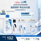 适乐肤（CeraVe）日夜修护焕亮CP(C乳236ml+PM乳60ml)熬夜修护补水乳液面霜套装