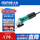 大艺角磨机PAG01-125打磨机切割机多功能木材金属瓷砖切割1050W抛光机