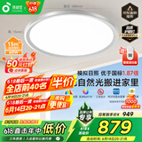 孩视宝全光谱护眼卧室吸顶灯AH33J【国家补贴】60W儿童房led灯具包安装