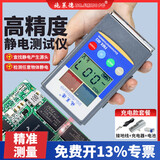 DR.SLAIDE PC施莱德FMX-003静电测试仪摩擦静电检测静电电压表离子风机测试仪 FMX-003静电测试仪（可充电款）