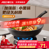 爱仕达（ASD）炒锅麦饭石色不粘平底轻量炒菜锅燃气电磁炉通用28cm适合1-3人