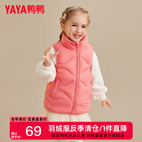 鸭鸭（YAYA）儿童羽绒马甲男女童背心秋冬季中大童装轻薄青少年学生外套WJ 桃红色 150