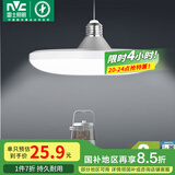 雷士（NVC）led大功率灯泡飞碟节能E27螺口球泡灯家用单灯光大瓦数24W正白光