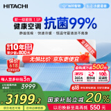日立（HITACHI）白熊君1.5匹新1级能效14-24㎡制冷面积变频冷暖空调挂机空调扇国家补贴原装压缩机RAK/C-HH12PHAPC