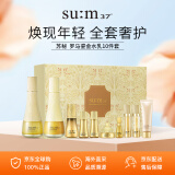 苏秘37°（Su:m37°）呼吸罗马鎏金水乳护肤品10件套盒套装428ml 水乳套装 礼物