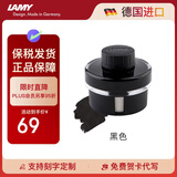 凌美（LAMY）钢笔墨水 配件非碳素墨水T52 黑色50ml 德国进口