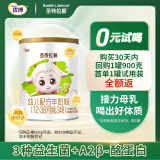 圣元优博圣特拉慕幼儿配方羊奶粉12-36月3段150克欧洲奶源