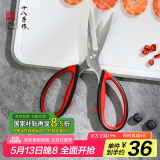 十八子作厨房剪家用剪子剪肉食物剪鸡骨剪辅食烧烤剪刀小号SB3032