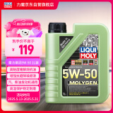 力魔（LIQUI MOLY）德国原装进口 魔法基因机油 5W-50 A3/B3 1L 汽车用品