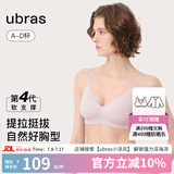 ubras[虞书欣同款]夹心软支撑光面小胸聚拢女无痕内衣隐形无钢圈文胸罩 【背勾款】兰花烟色 L 80A/80B