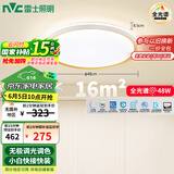 雷士（NVC）LED吸顶灯现代简约客厅卧室书房餐厅灯具智控小白灯包安装圆灯