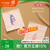 十月结晶宝宝护肚围棉婴儿护肚脐带肚兜新生儿儿童护肚神器春秋A类 粉+粉2条装（双层建议秋冬） 17-17cm (0-6个月)