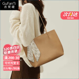 古梵缇（GUFANTI）女士简约单肩包 时尚大包大容量托特包手提包生日礼物送老婆 卡其色