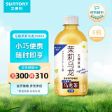 三得利（Suntory）茉莉乌龙茶饮料（无糖）350ml*6