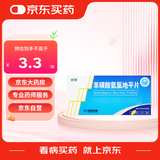 10盒装[京新] 苯磺酸氨氯地平片5mg*28片/盒