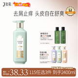 三生花百雀羚洗发露精油香氛去屑止痒洗发水800ml持久留香洗头膏男女士