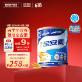 雅培全安素特医全营养配方粉 900g 麦香味 补充蛋白质粉 中老年营养粉