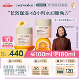 儿童面霜宝宝婴儿保湿面霜滋润舒缓青少年安心面霜50ml*2