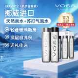 芙丝（VOSS）挪威进口饮用天然泉水+苏打气泡水800ml(两瓶装) 礼盒装 送礼佳选