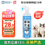来旺兄弟猫尿分解剂宠物狗狗除臭剂猫砂生物酶清洁被子沙发去味防乱尿喷雾