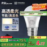 FSL佛山照明LED球泡5.5W大口G45节能灯泡E27中性光4000K明珠三代
