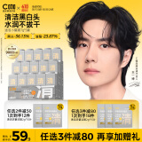 C咖清洁白泥膜5罐深层控油补水面膜去黑头角质闭口涂抹式小罐膜