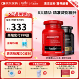 澳乐维他虾青素胶囊口服天然雨生红球藻虾青素抗氧化自由基营养备孕 虾青素6mg90粒*1+瘦肝片60粒*1