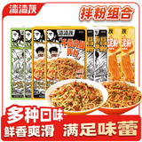 渣渣灰 南昌拌粉混合口味8盒荤素搭配方便速食食品米粉米线