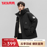 鸭鸭（YAYA）王一博同款反季羽绒服男短款冬季新款城市时尚休闲保暖外套HY 黑色YE3B706712D L