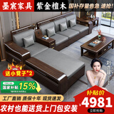 墨宸沙发 紫金檀木实木沙发新中式客厅大小户型冬夏两用转角储物家具 1+2+3组合+长茶几+方几