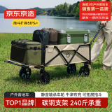 京东京造 户外露营车PRO折叠小推车营地车野餐车户外装备后开门拖斗沙石色