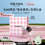 普拉达（PRADA）我本莫测花境香水90ML 520女朋友礼物女生日礼物女送女友618