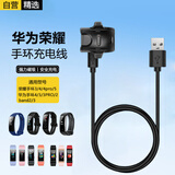 轩邑 适用华为荣耀手环3/5/4Pro充电器 智能运动手环充电底座充电线荣耀5/4/3/华为2/3/4pro/B20/B19
