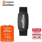 迈金（Magene）H303心率带胸带 ANT+蓝牙双协议健身跑步监测器 自行车码表配件