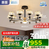 惠普轻奢led客厅大灯水晶吊灯全光谱护眼中山灯具现代北欧吊灯包安装