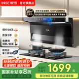 樱雪（INSE）顶侧双吸油烟机7字型抽油烟机灶具套装 28立方大吸力烟灶套装二件套 变频油烟机燃气灶厨房三件套 【单烟机2459】联动·变频28m³挥手热清洗 (天然气12T)