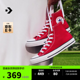 匡威（Converse）官方 All Star男女经典美拉德高帮帆布鞋红色101013 101013/红色 37